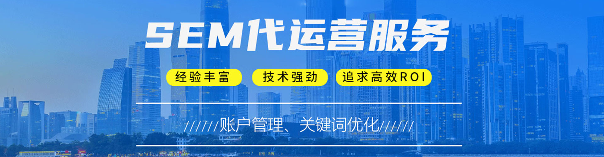 嵩明sem广告
